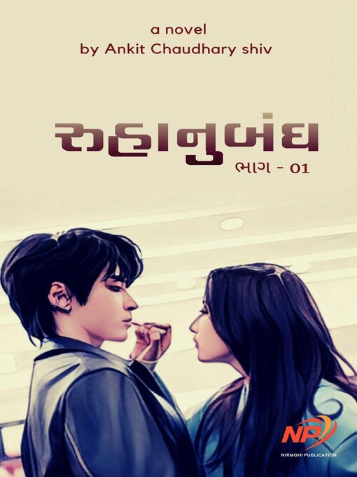 Title details for રુહાનુંબંધ 01 by Ankit Chaudhary shiv - Available